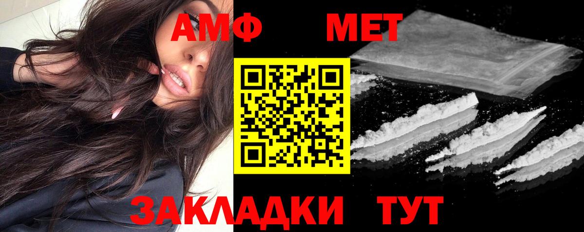 Амфетамин  Amphetamine 97%  Вход с VPN  Елец 