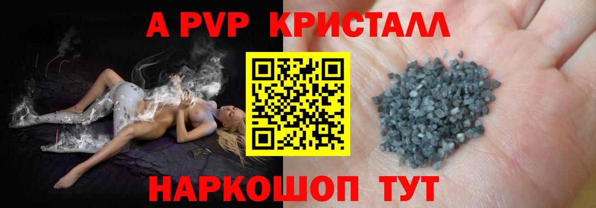 Альфа ПВП кристаллы  Alpha PVP СК КРИС  A-PVP  Alfa_PVP кристаллы  Елец  Вход с VPN 