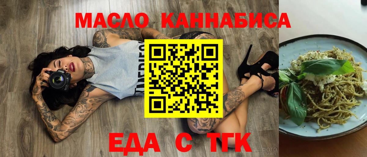 Печенье с ТГК конопля Елец