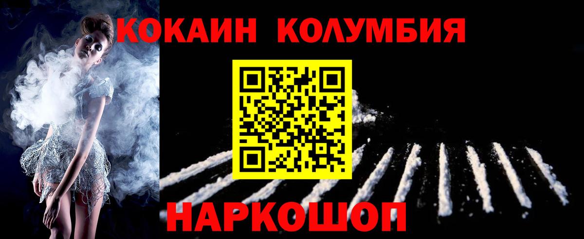 COCAIN Columbia Елец