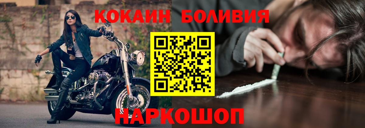 Елец  КОКАИН Fish Scale  Cocaine  Вход с VPN 
