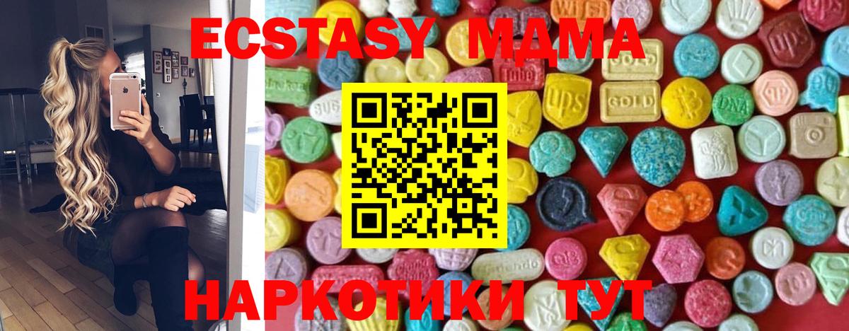 Ecstasy MDMA  Экстази бентли  Вход с VPN  Елец 