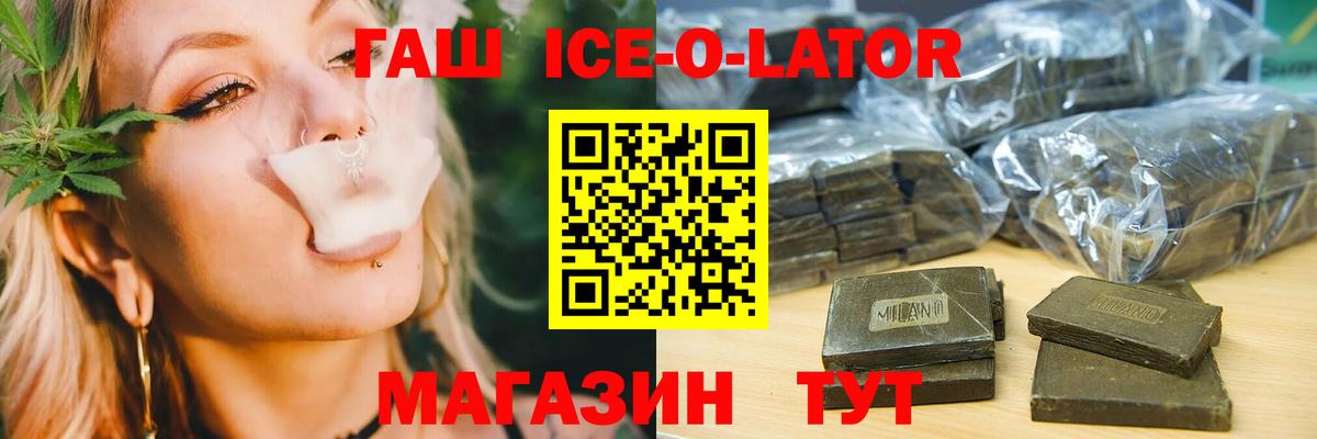 Гашиш 40% ТГК  ГАШ  Елец  Вход с VPN  Гашиш Cannabis 