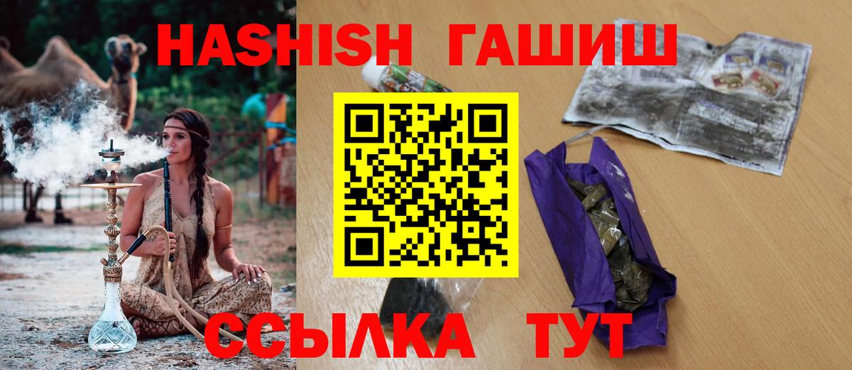 ГАШИШ Cannabis Елец