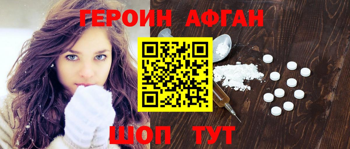 ГЕРОИН герыч Елец