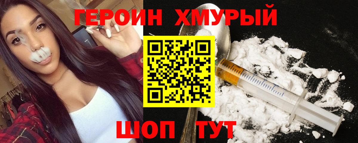 Елец  ГЕРОИН белый  Вход с VPN 