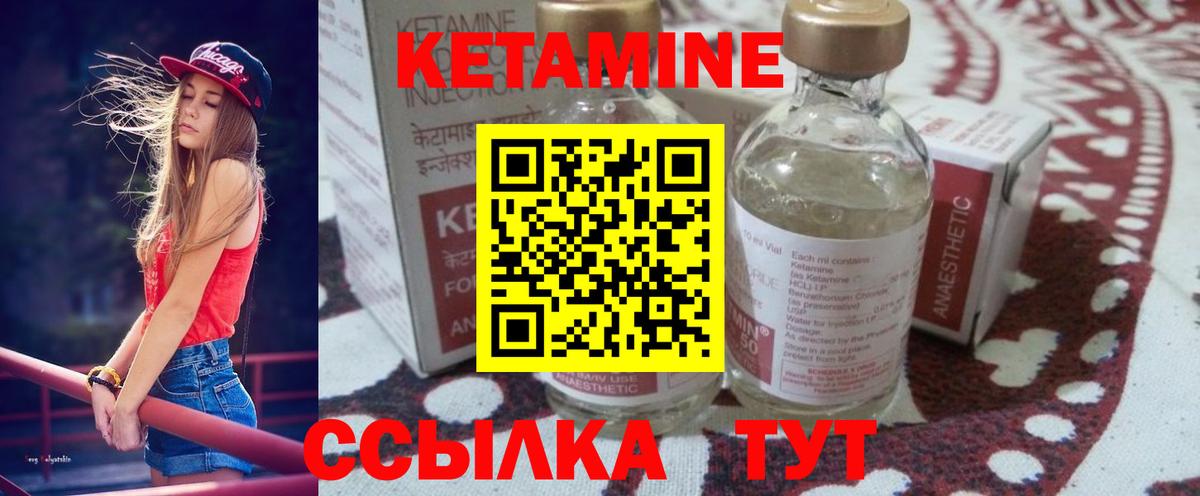 Кетамин ketamine Елец
