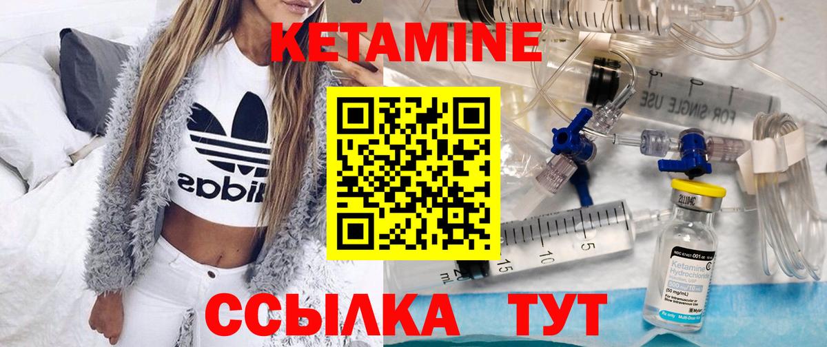 КЕТАМИН VHQ  Кетамин VHQ  Вход с VPN  маркетплейс формула  Елец  кракен вход 