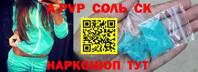 эйфоретик Балаково