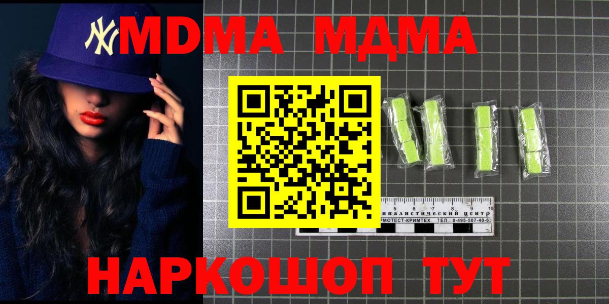 Елец  MDMA VHQ  МДМА crystal  Вход с VPN 