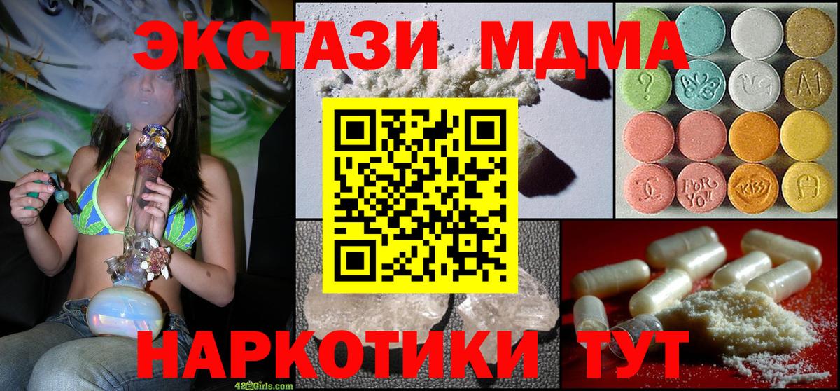 МДМА кристаллы Елец