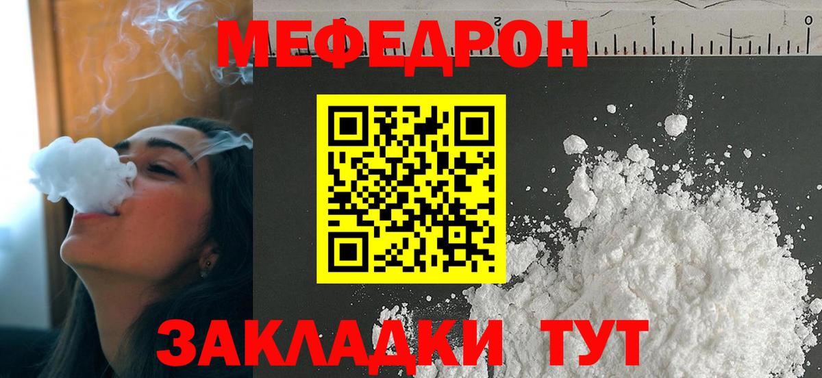 Меф мяу мяу  Меф 4 MMC  Елец  Вход с VPN 