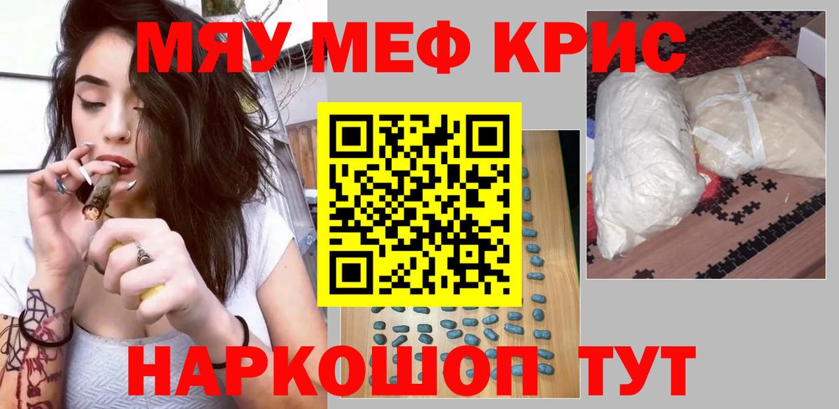 Мефедрон мука Елец
