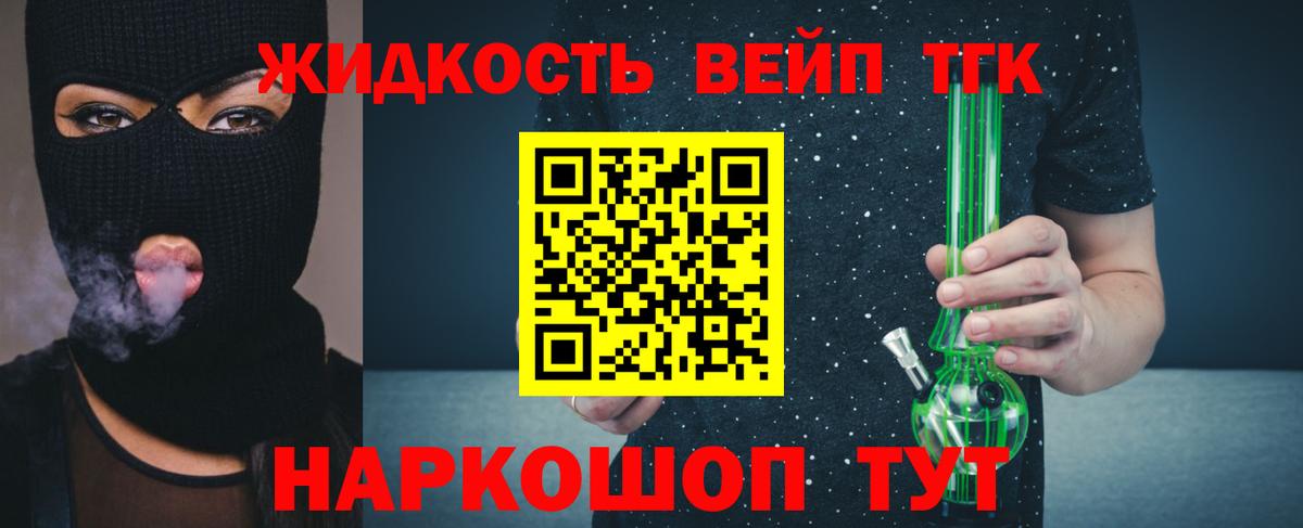 Елец  ТГК жижа  закладка  Дистиллят ТГК жижа  Вход с VPN 