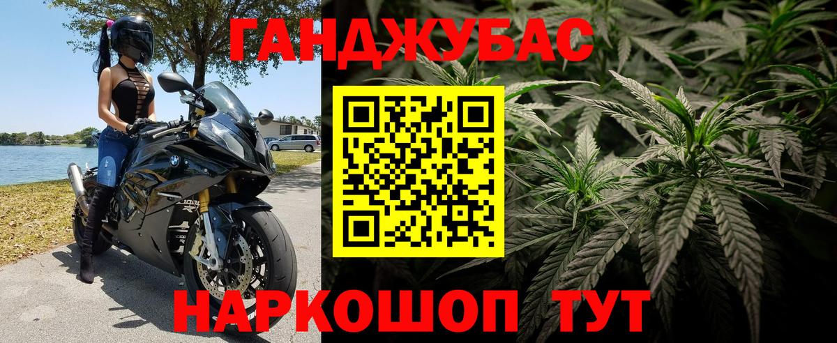 Канабис Ganja Елец